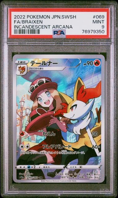 Braixen 069/068 PSA 9 Pokemon Incandescent Arcana Japanese s11a Character Rare