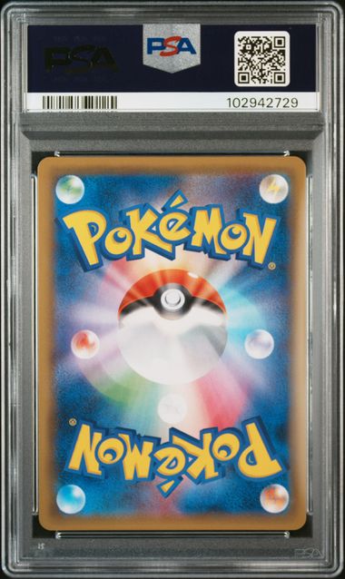 Solgaleo GX 249/150 PSA 9 Pokemon GX Ultra Shiny sm8b Japanese Full Art