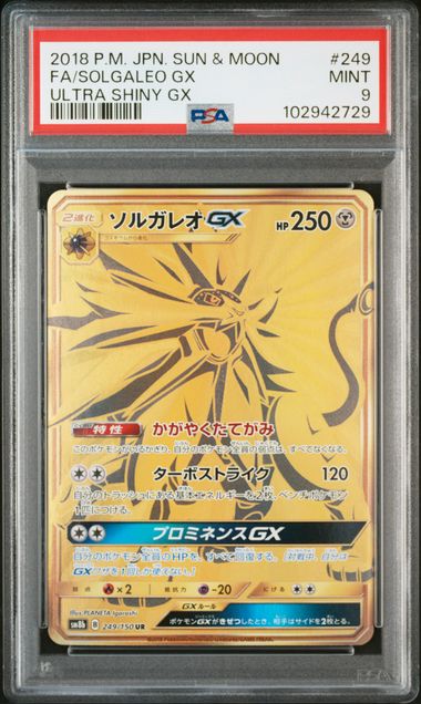 Solgaleo GX 249/150 PSA 9 Pokemon GX Ultra Shiny sm8b Japanese Full Art