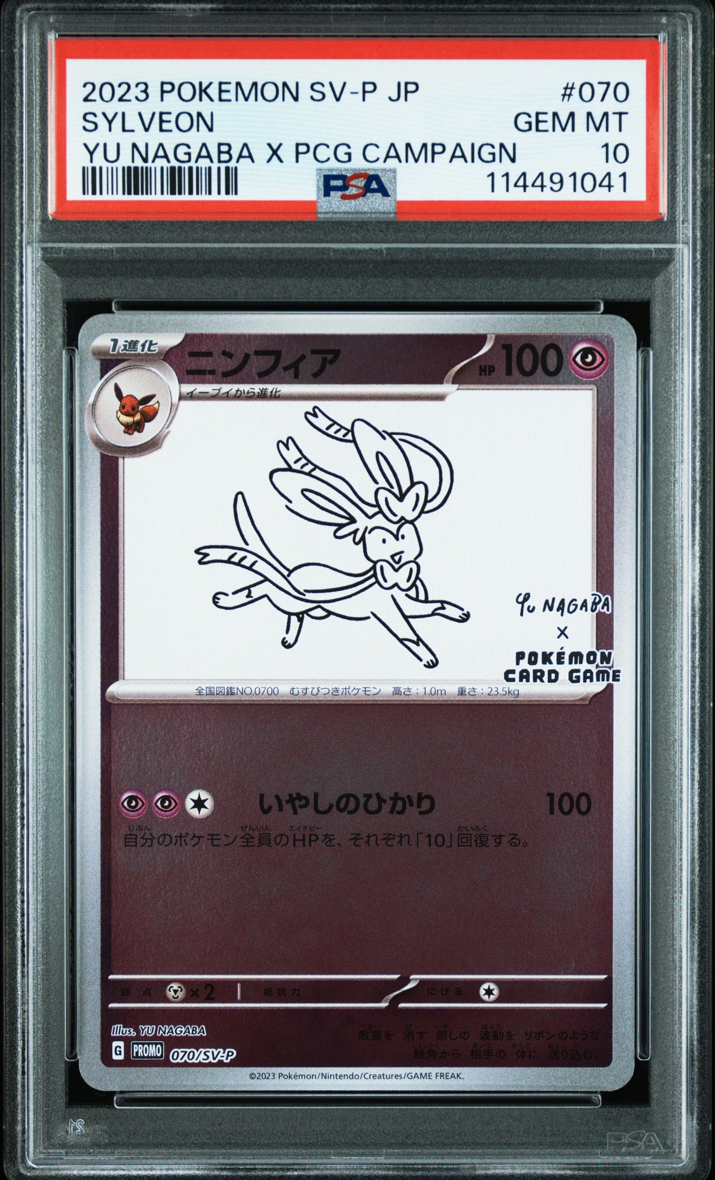 Pokémon trading card in a protective case with PSA grading label