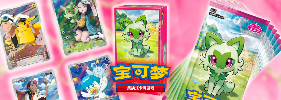 What Are Gem Packs? - Pokemon TCG Simplified Chinese | Panfriedcards