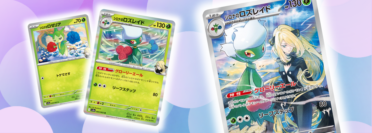 Cynthia's Roserade Art Rare Revealed for Upcoming Set 