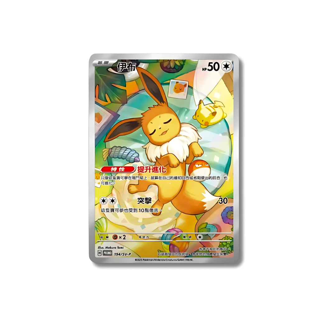 Traditional Chinese Pokemon TCG: Eeveelutions Special Collector's Box