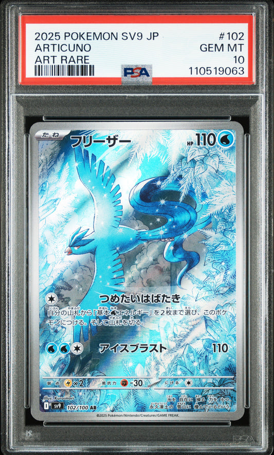 Pokémon trading card featuring Articuno in a glass case with a PSA label.