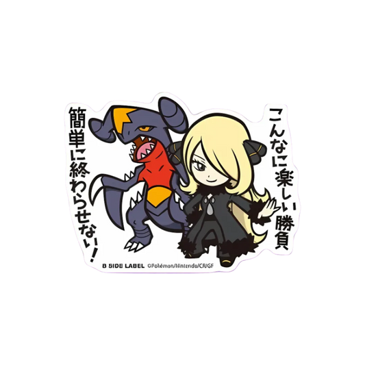 B-Side Label Sticker: Pokemon - Cynthia & Garchomp