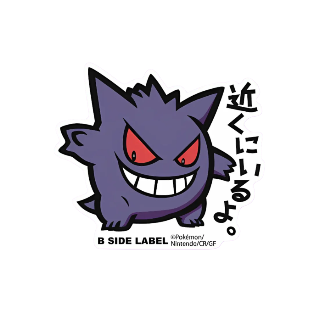 B-Side Label Sticker: Pokemon - Gengar #94