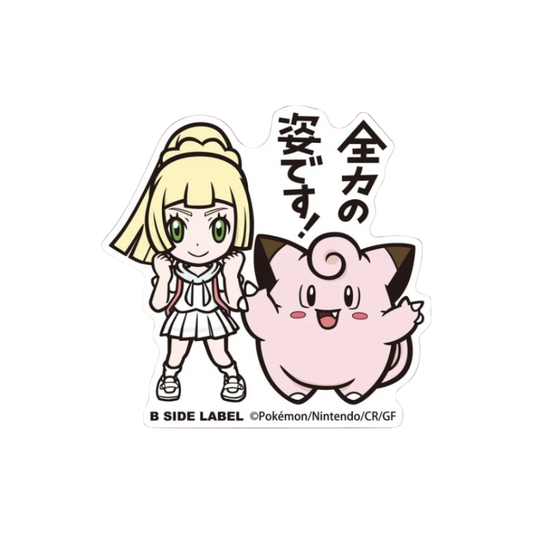 B-Side Label Sticker: Pokemon - Lillie & Clefairy
