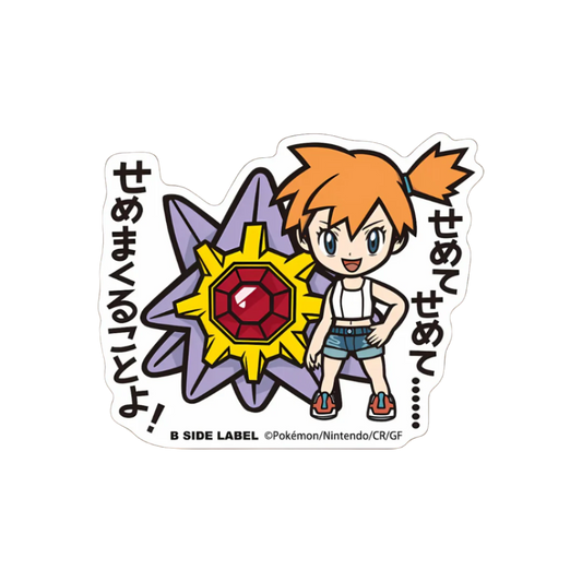 B-Side Label Sticker: Pokemon - Misty & Starmie