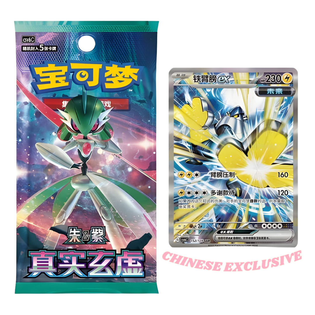 Chinese Pokemon TCG: True Mystic "Iron Valiant" Slim Booster Box (csv6C)