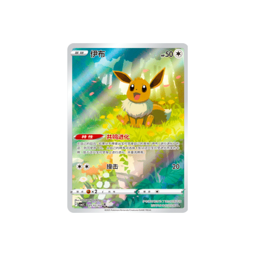 Simplified Chinese Cards Pokmon Horizons Gemstone Vol. 2 Chinese TCG Booster Box - 15 Packs, Simplified Chinese Pokmon TCG Booster Box Simplified Chinese Cards Pokmon Horizons Gemstone Vol. 2 Chinese TCG Booster Box - 15 Packs, Simplified Chinese Pokmon TCG Booster Box