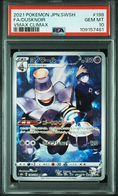 Pokémon trading card with a PSA grading label on a reflective surface