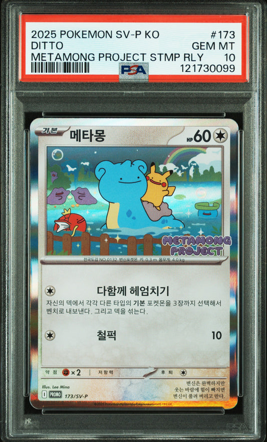 Pokémon trading card featuring Ditto from the Metamámong Project with PSA grading information.