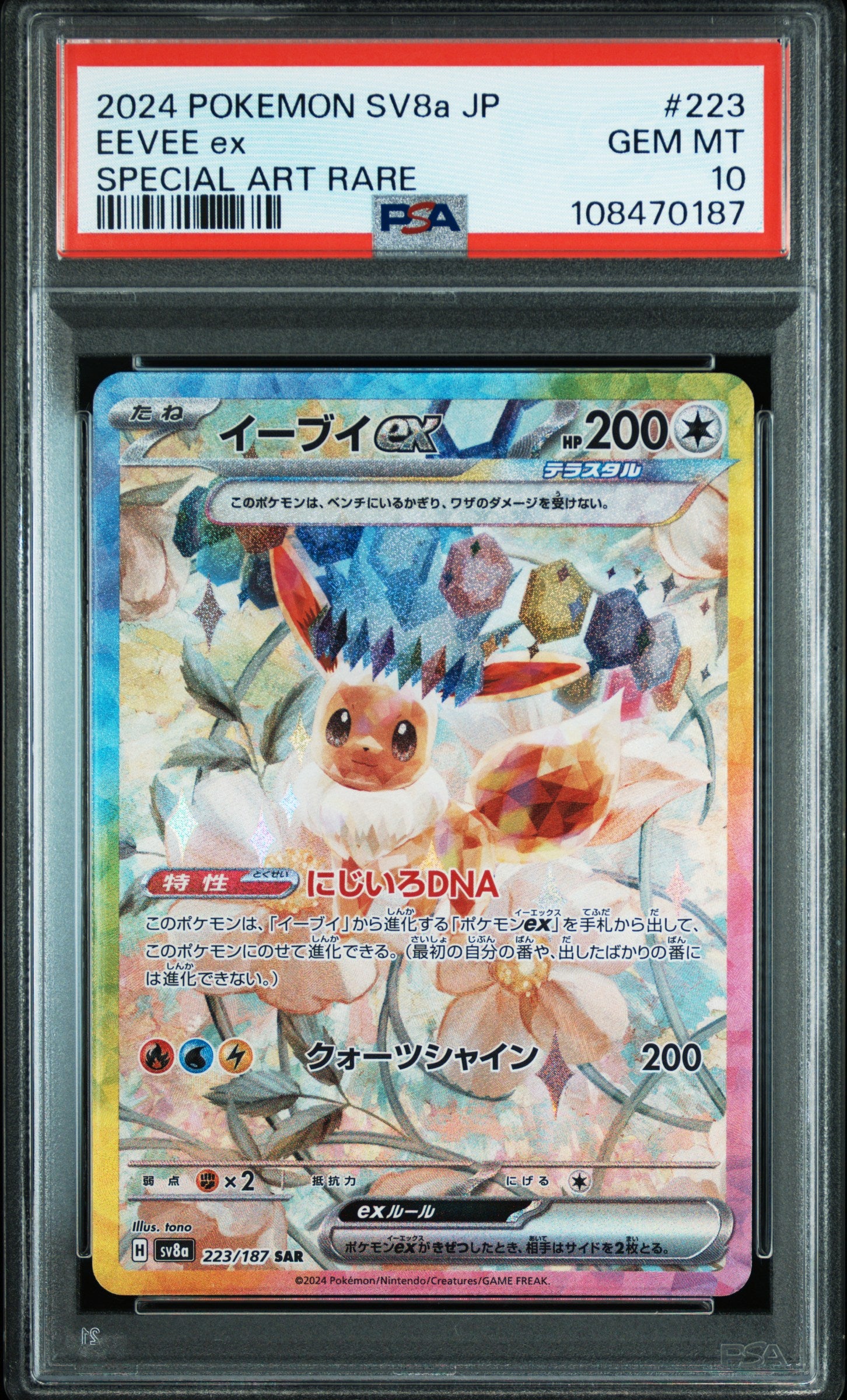 Eevee EX 223/187 PSA 10 Pokemon Terastral Festival sv8a Japanese