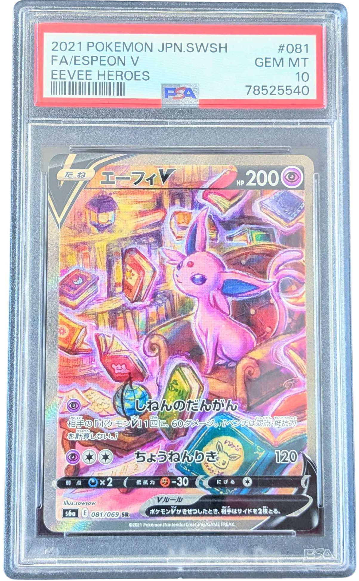 Pokémon trading card in protective case with colorful design