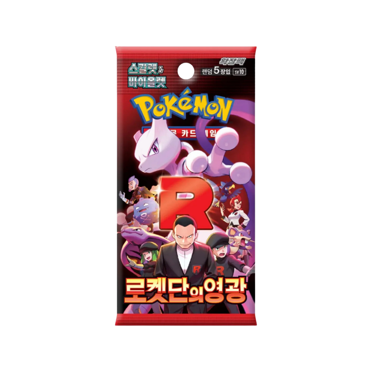 Pokémon trading card game pack with characters and logo on a red background