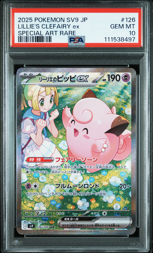 Pokémon trading card featuring Lillie and Clefairy EX in a protective case with PSA grading label.