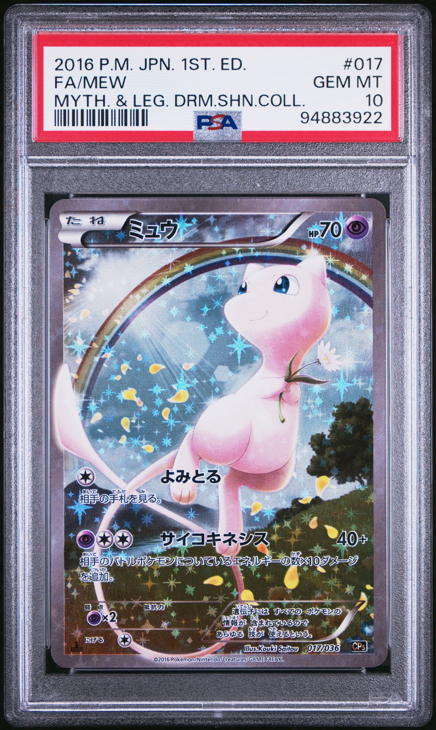 Mew 017/036 PSA 10 Pokemon Dream Shine Collection CP5 1st Edition