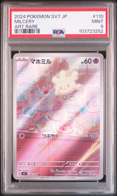Milcery 110/102 PSA 9 Pokemon Stellar Miracle sv7 Japanese Art Rare