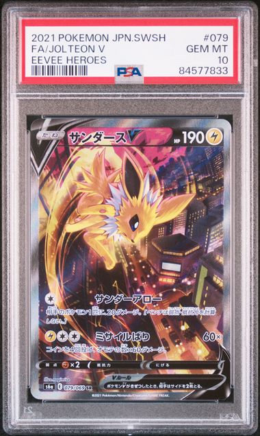 Jolteon 079/069 PSA 10 Pokemon Eevee Heroes s6a Japanese Alternate Art
