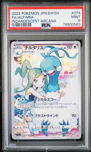 Altaria 074/068 PSA 9 Pokemon Incandescent Arcana s11a Japanese Art Rare