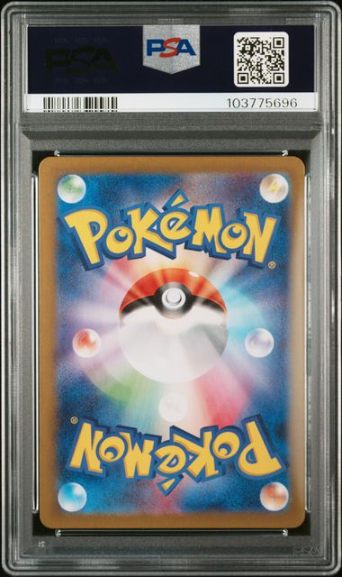 Bianca's Devotion 092/071 PSA 9 Cyber Judge sv5M Japanese Full Art Trainer