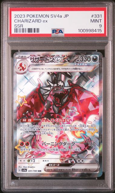 Charizard EX 331/190 PSA 9 Pokemon Shiny Treasure EX sv4a Japanese Full Art SSR