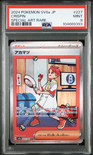 Crispin 227/187 PSA 9 Terastal Festival sv8a Japanese Full Art Trainer
