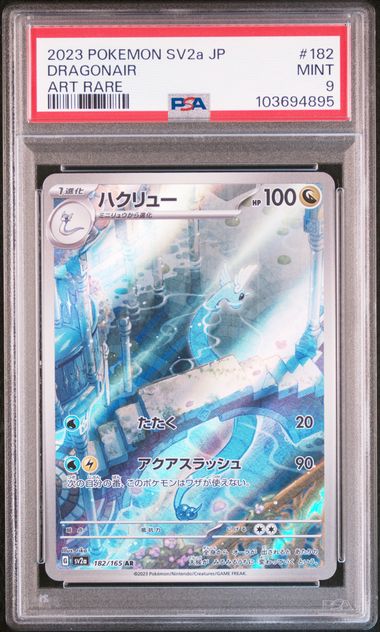 Dragonair 182/165 PSA 9 Pokemon 151 sv2a Japanese Art Rare