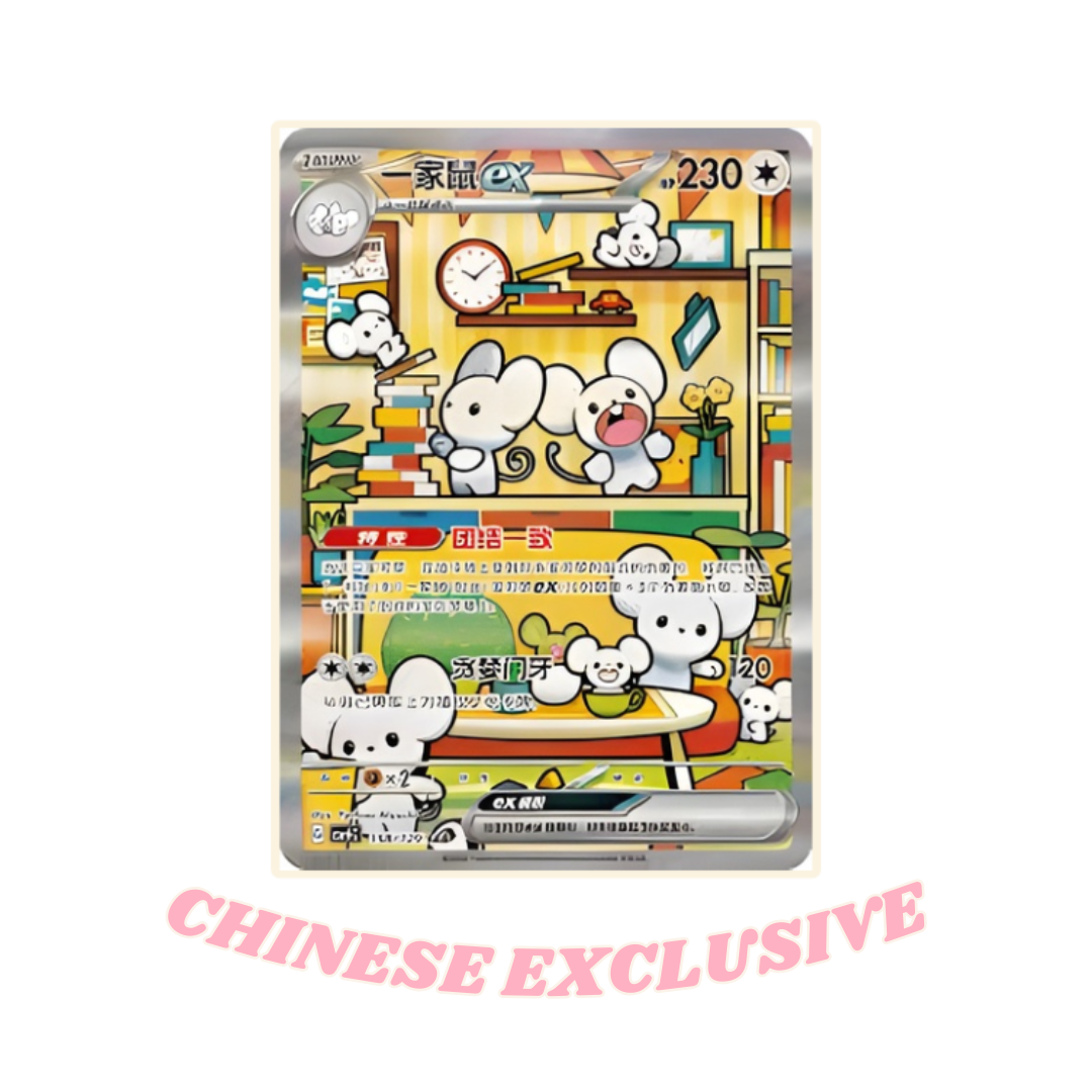 Chinese Pokemon TCG: Reward Round "Gholdengo" Slim Booster Box (csv4C)