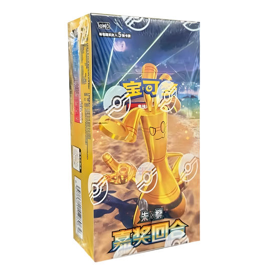Chinese Pokemon TCG: Reward Round "Gholdengo" Slim Booster Box (csv4C)