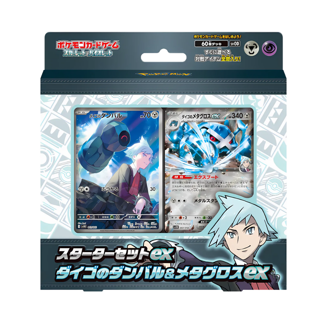 Japanese Pokemon TCG: Steven's Beldum & Metagross EX Starter Set (sv0D)