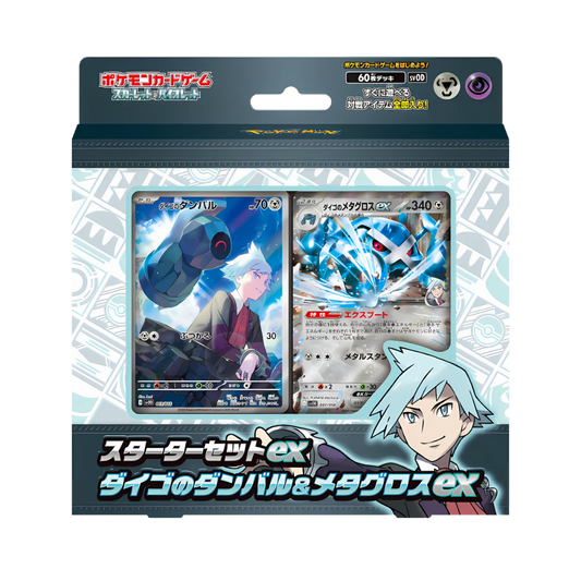 Japanese Pokemon TCG: Steven's Beldum & Metagross EX Starter Set (sv0D)